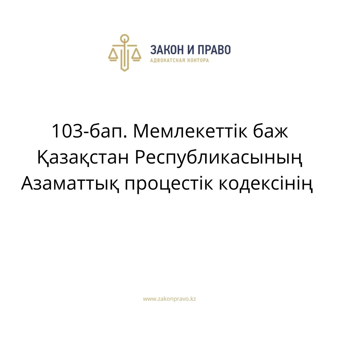 АMANAT партиясы және Заң және Құқық адвокаттық кеңсесінің серіктестігі аясында елге тегін заң көмегі көрсетілді